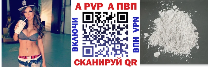 Alfa_PVP Соль  Купить закладки  Тулун 
