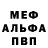 Меф VHQ MrJohnya