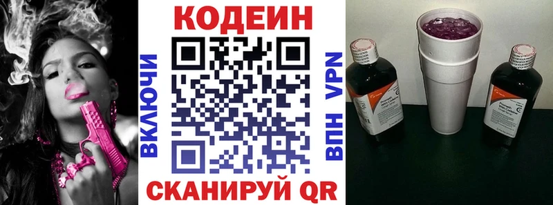 Купить где  Тулун  Codein Purple Drank 