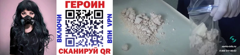 Купить  Тулун  ГЕРОИН VHQ 