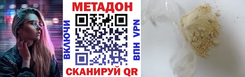 МЕТАДОН кристалл Купить где Тулун